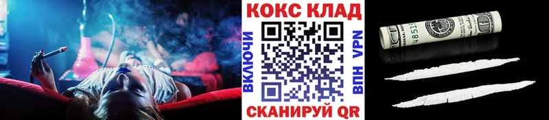 Cocaine Fish Scale где продают наркотики Челябинск