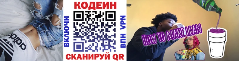 hydra вход  Челябинск  Codein Purple Drank 