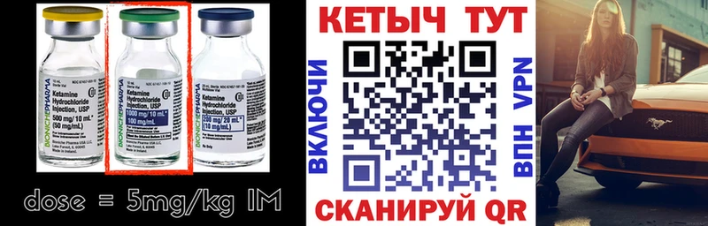 КЕТАМИН VHQ Челябинск