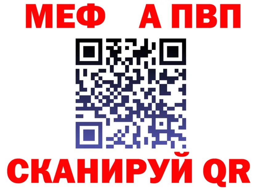 МЕФ VHQ зеркало darknet мега Челябинск