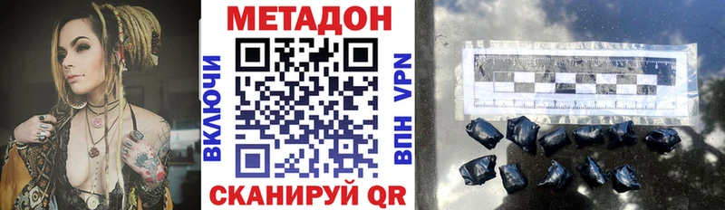 МЕТАДОН мёд Челябинск
