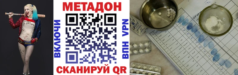что такое   Челябинск  МЕТАДОН methadone 